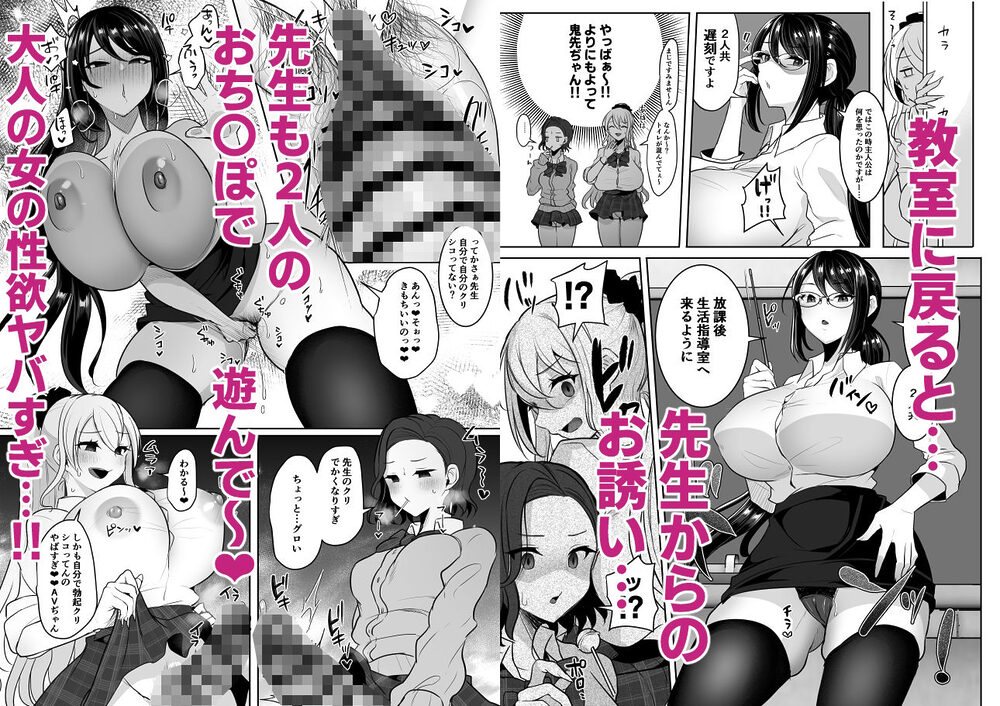 ふたなりギャルしか勝たん 画像5