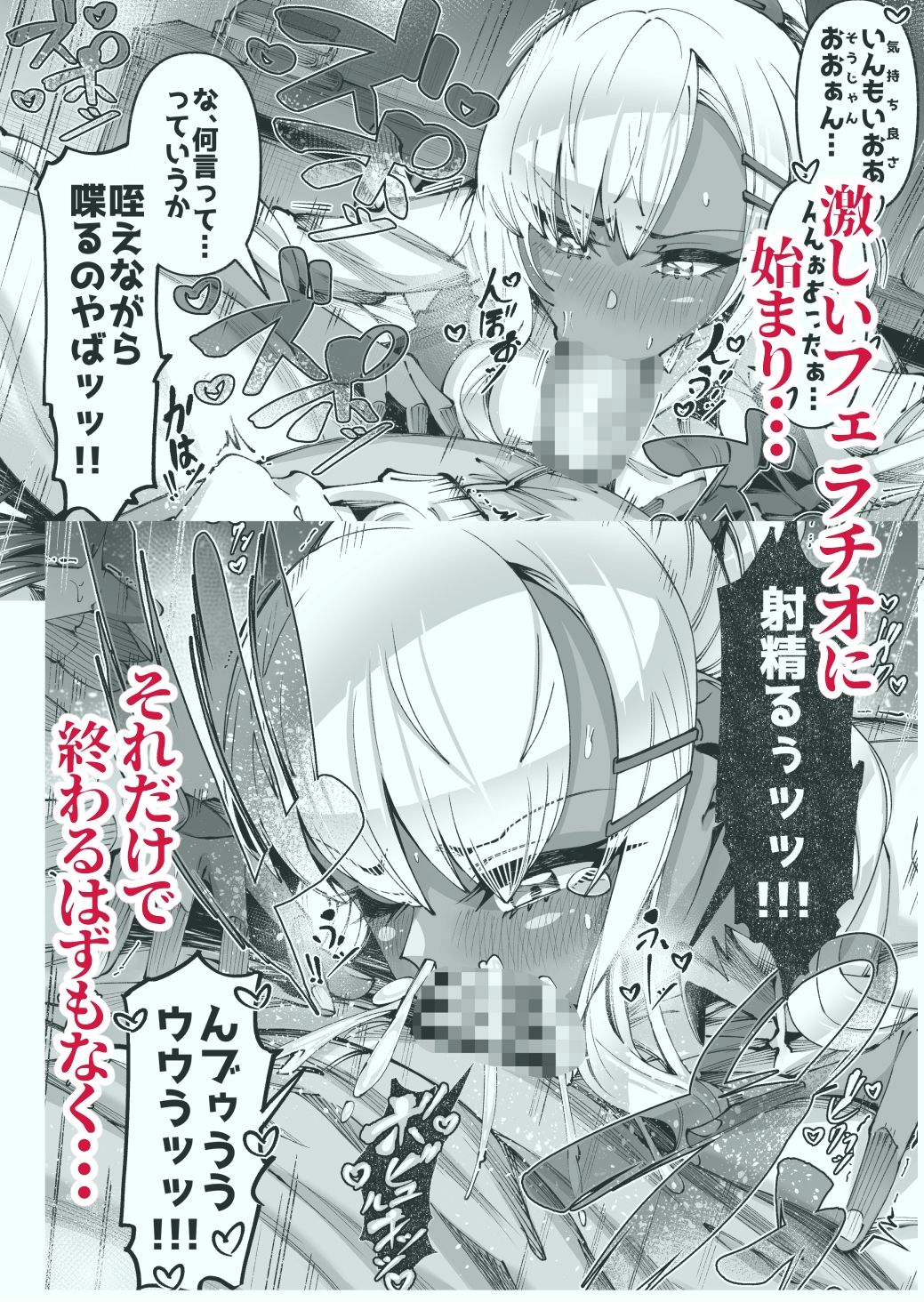 褐色金髪ギャルを玄関の前で拾いました 画像4