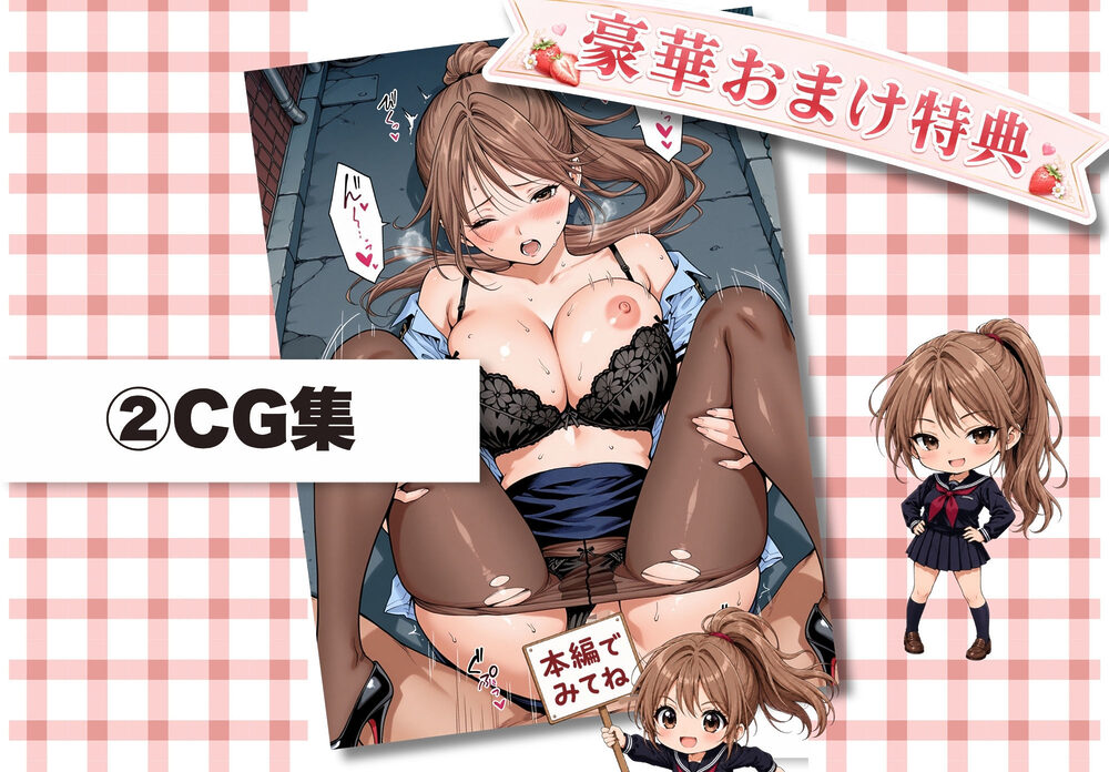 完熟ベリー101％ Vol.2 〜もしポニーテールの彼女を選んでいたら〜 画像8