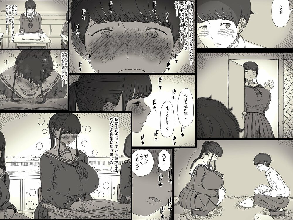 長身女子に食べられる2 画像4