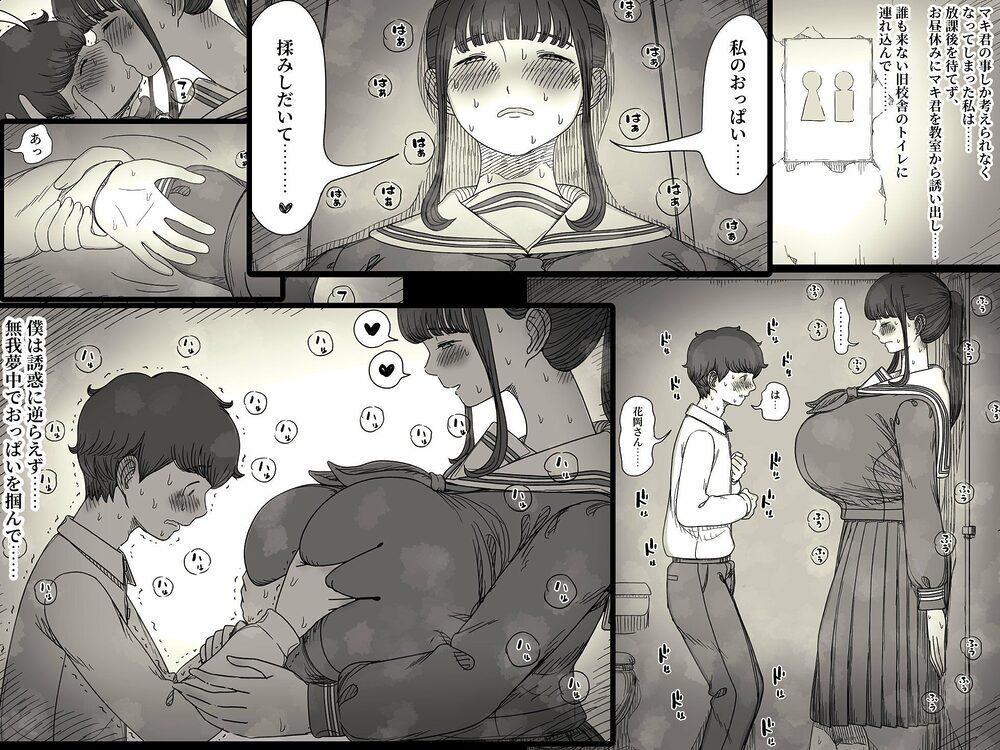 長身女子に食べられる2 画像5