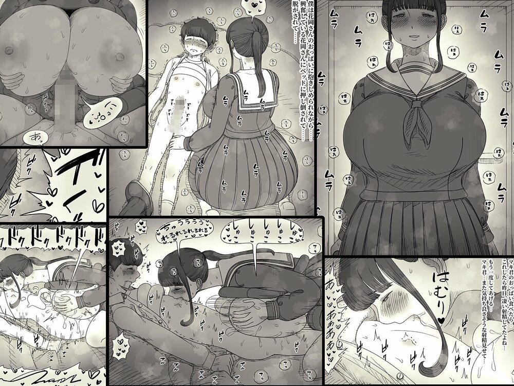 長身女子に食べられる2 画像7