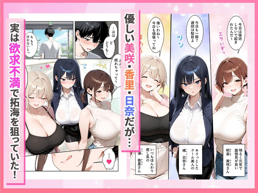 人妻ハーレム 欲求不満な奥さま達に搾られた話 画像2