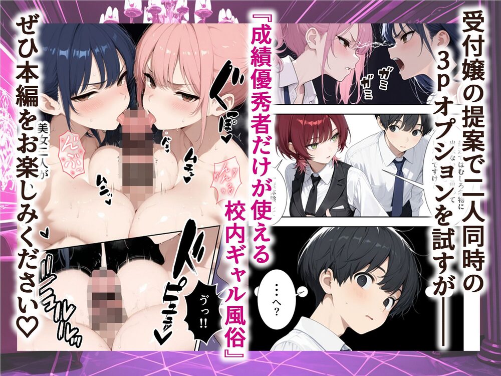 成績優秀者だけが使える校内ギャル風俗 画像10