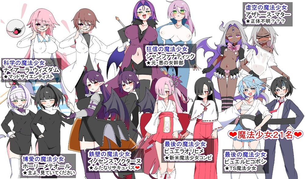 荒廃魔法少女T――EYEに溺れる気高き乙女、心乱れて淫らに堕ちる 画像10