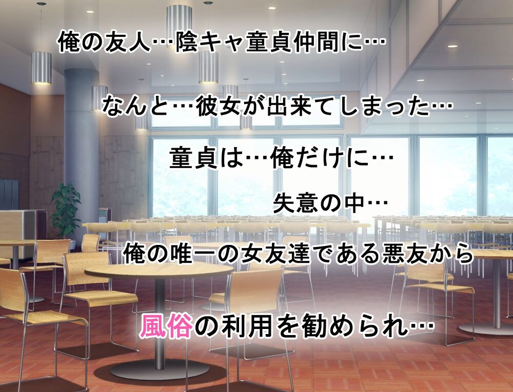 デリヘル呼んだら女友達とヤルことになった 画像1