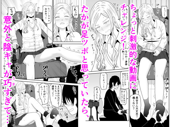 弱小配信者に騙されたJKインフルエンサー！エロ企画でお蔵入りに！？ 画像3