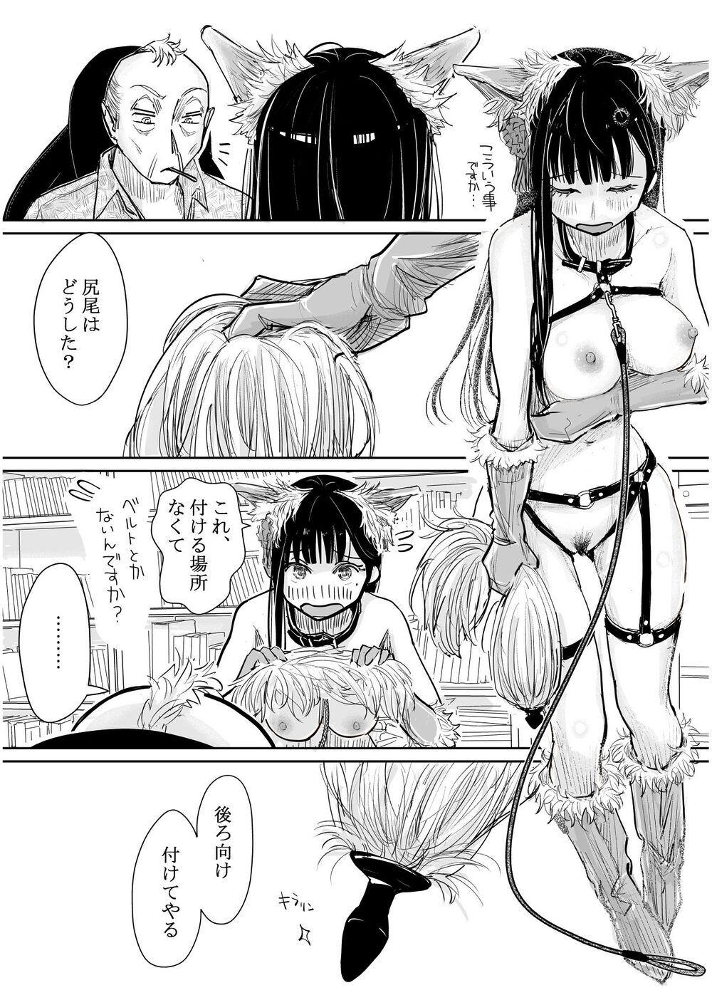 彼女が枕営業を始めた理由 画像2