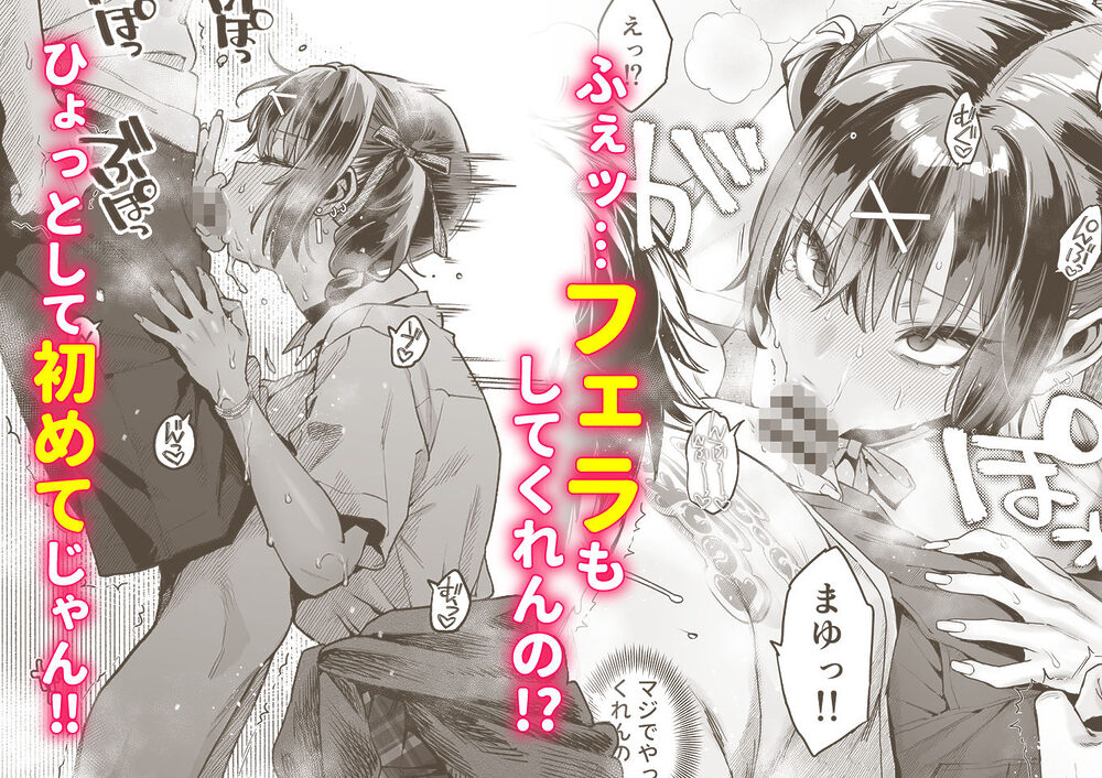 むかつく従妹のクチま〇こに口内射精する話。 画像5