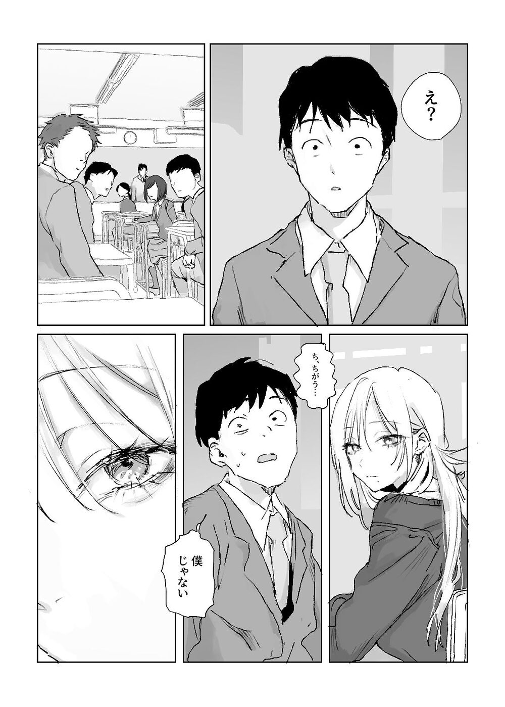 推しのギャルと秘密のデッサン 画像2