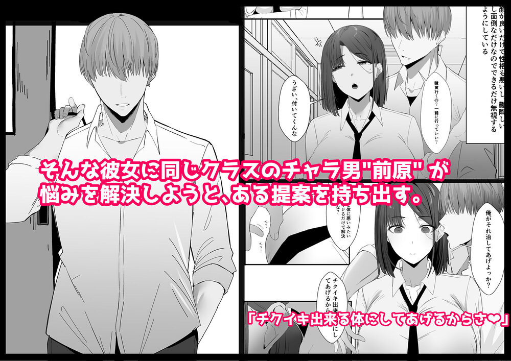 不感症な私が乳首なんかでイクわけがない！ 画像2