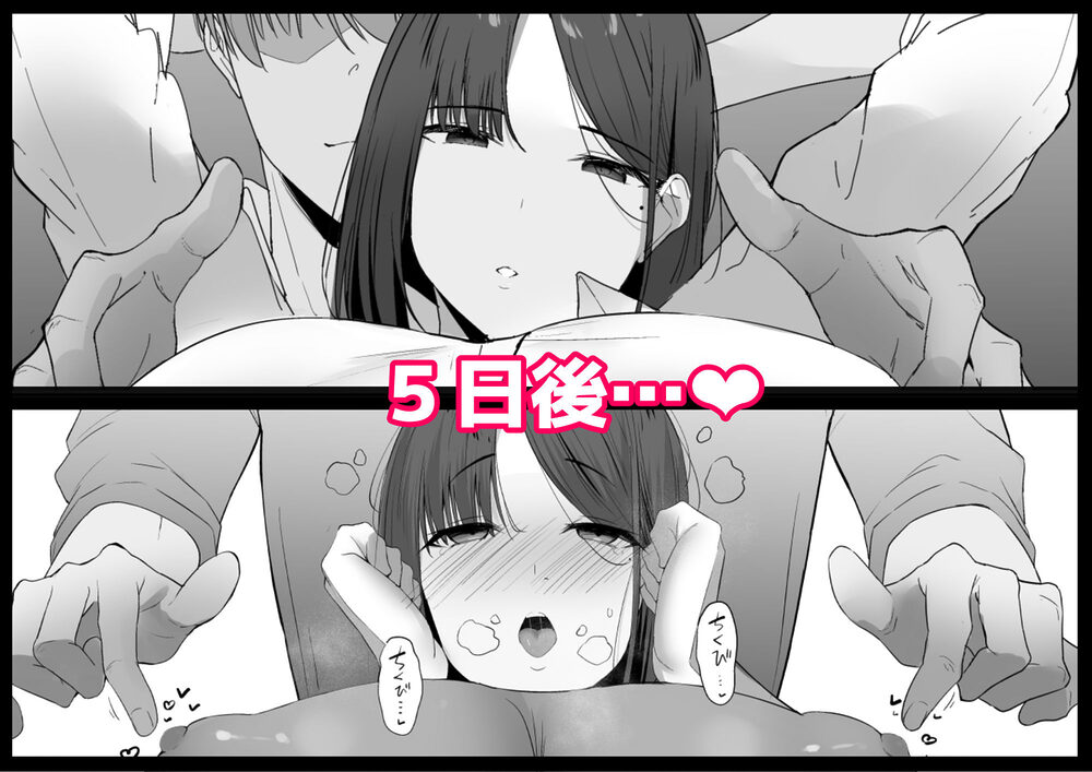 不感症な私が乳首なんかでイクわけがない！ 画像9