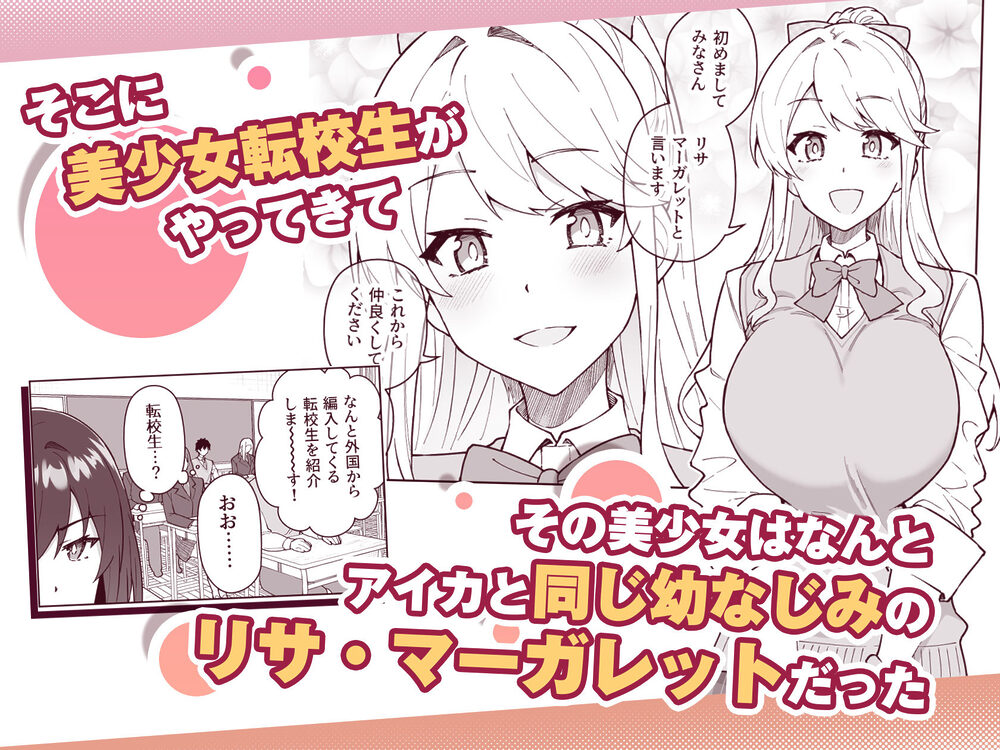 クロスマイハート〜ツンデレ風紀委員と金髪美少女留学生〜 画像2