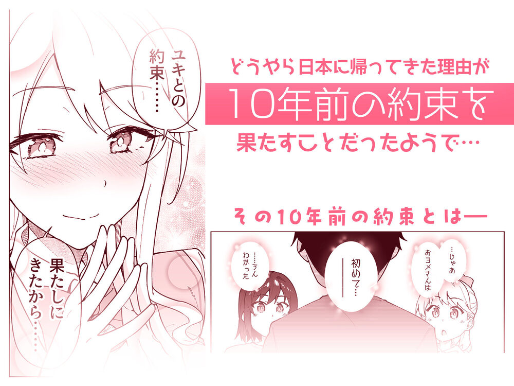 クロスマイハート〜ツンデレ風紀委員と金髪美少女留学生〜 画像4