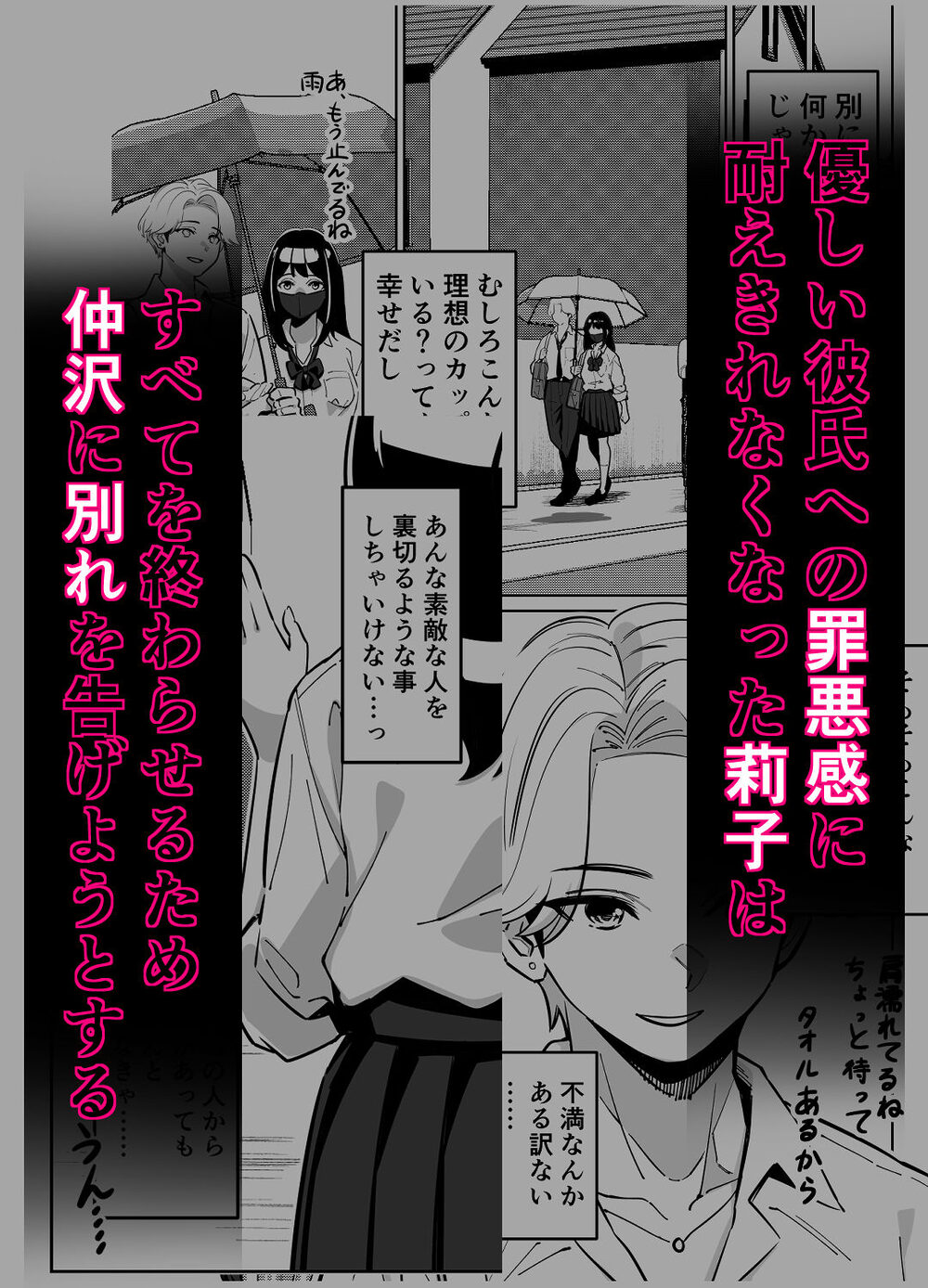 電車、女子〇生。2 画像2