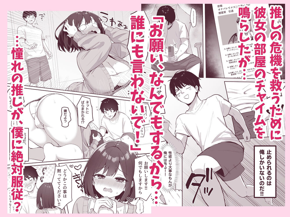 乳首よわよわな推しVtuberの弱みを握ったので、配信中にイタズラしてみた! 画像2