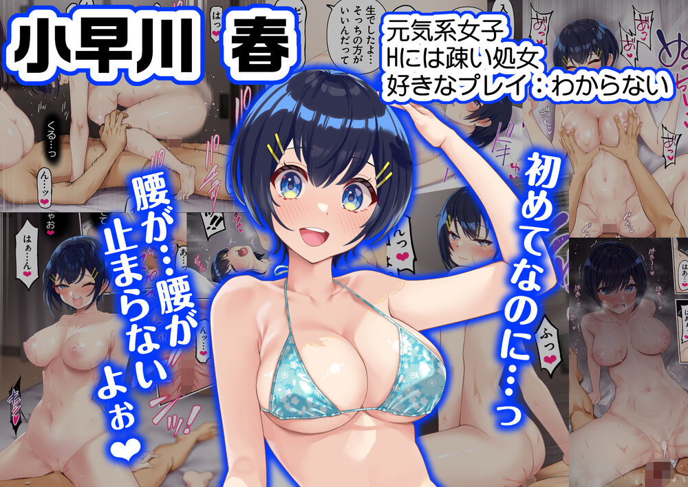 男女10人ヤリ旅物語 画像3