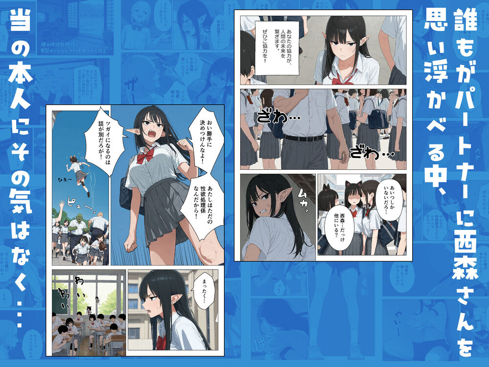 僕の性欲処理係に、黒髪ギャルエルフが任命された話2 画像7