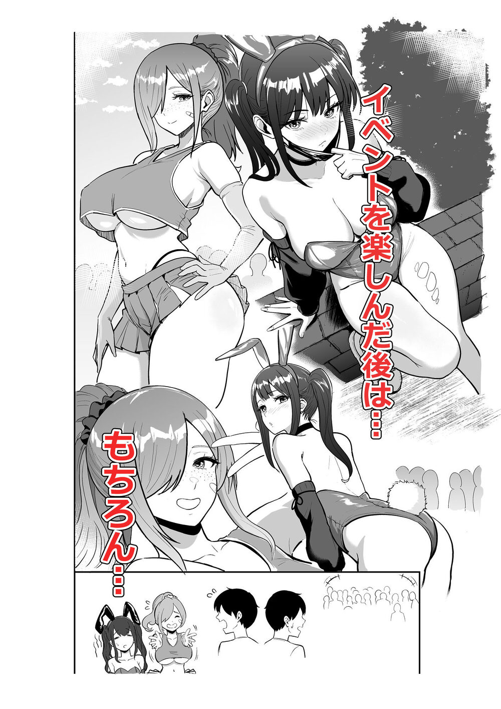 ギャルとめっちゃ生ハメ中出しえっちするハナシ ＃6.5 画像3