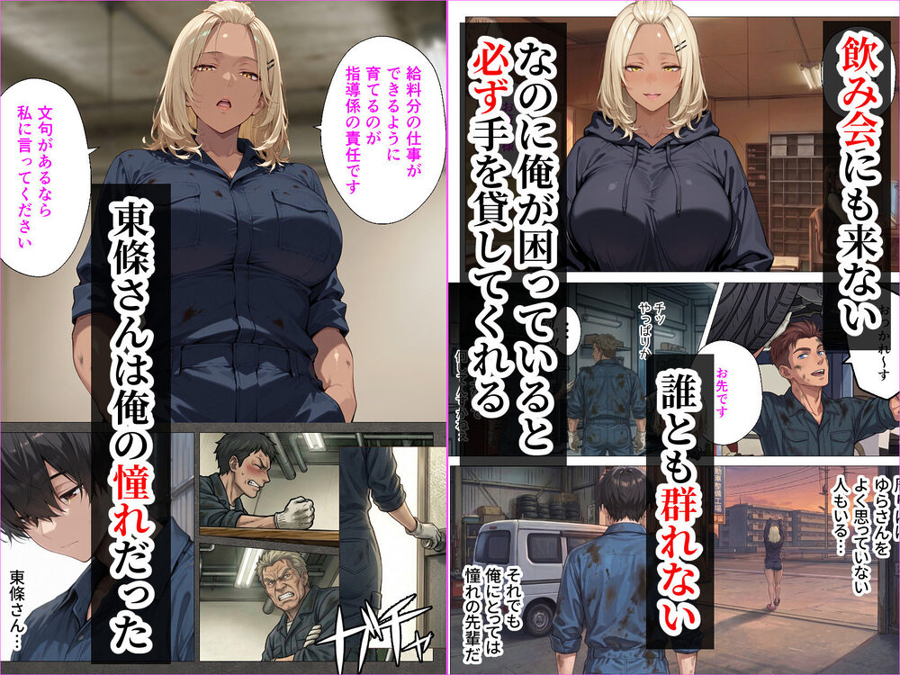 整備工場の爆乳ギャル先輩が実はエロ配信者だった話 〜新人整備士の俺だけが知る彼女の秘密〜 画像3