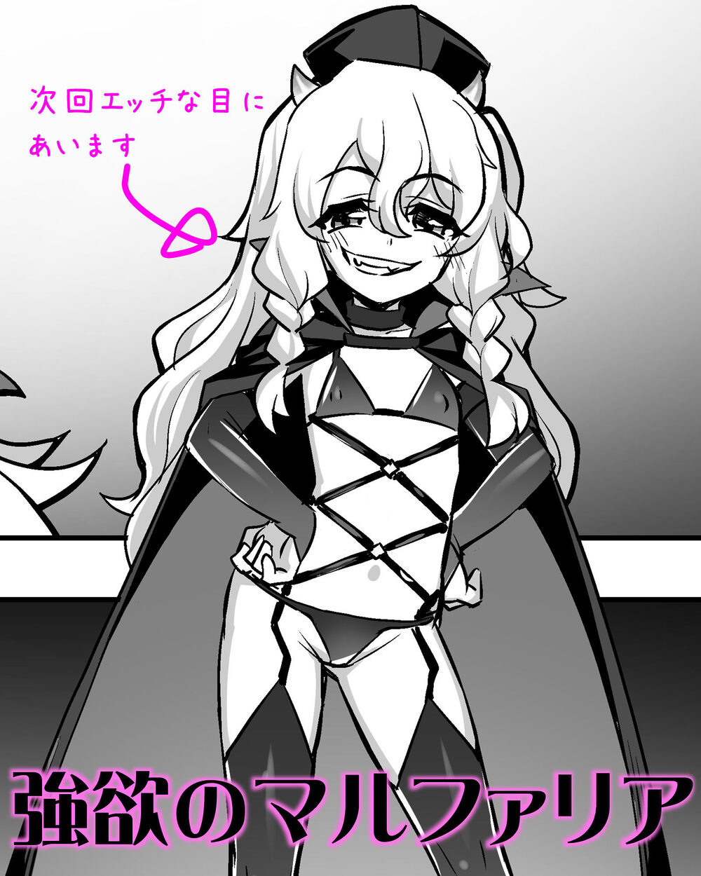 魔法少女は淫欲に堕ちる 色欲のアモディマ誕生編 画像8