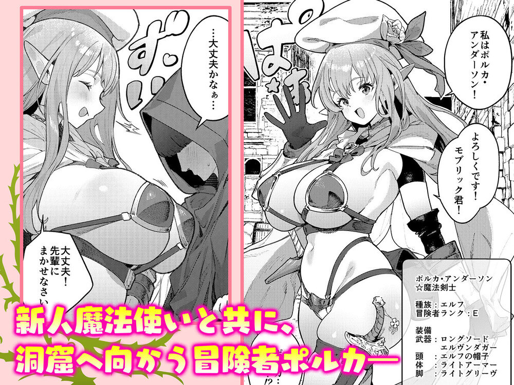 また受難ですか!?ヤラれ属性ポルカちゃん2 画像2