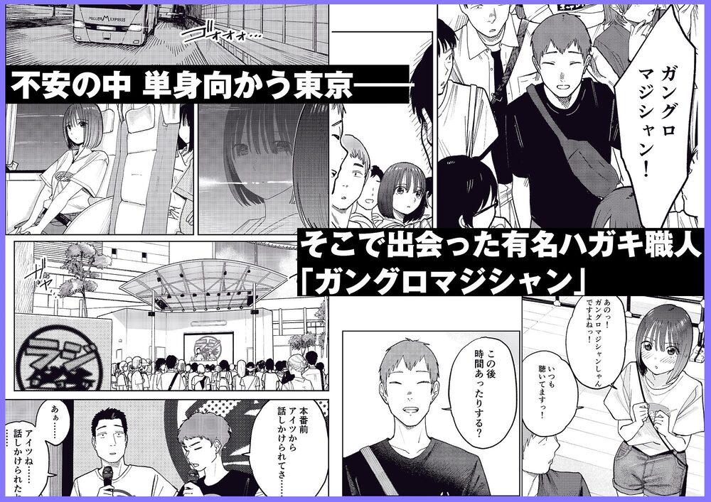 オールナイトセックス -深夜ラジオ好き同士仲良くなった同級生女子が東京遠征したら有名ハガキ職人に食われた- 画像4