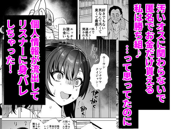 ビジネスビッチキャラでHな配信してるだけで本当（リアル）は処女なんですけど！ 画像2