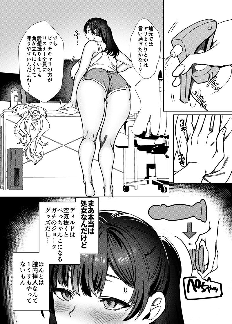 ビジネスビッチキャラでHな配信してるだけで本当（リアル）は処女なんですけど！ 画像8