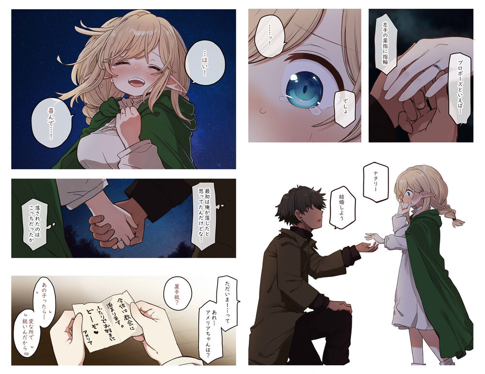 エルフと結ぶ縁。 画像5
