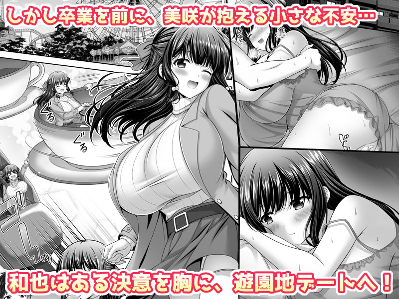 早熟カノジョは背伸びしたい!3 画像3