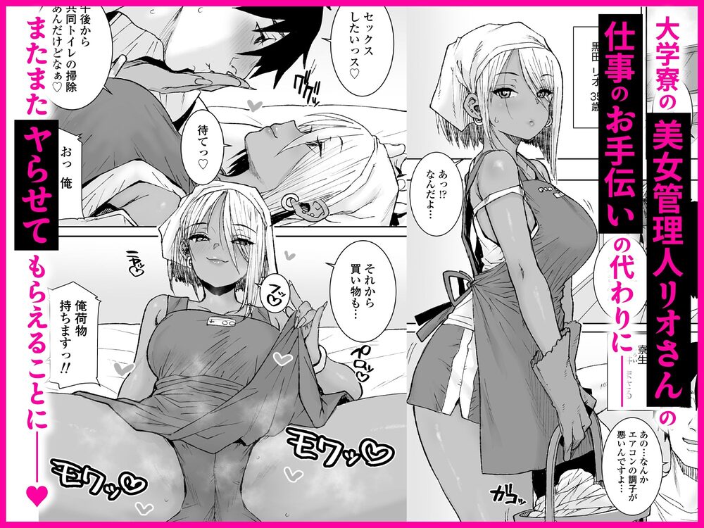 黒ギャル美女管理人リオさんのお仕事中汗だくナマ中出しSEXまたやっちゃいましたv 画像1