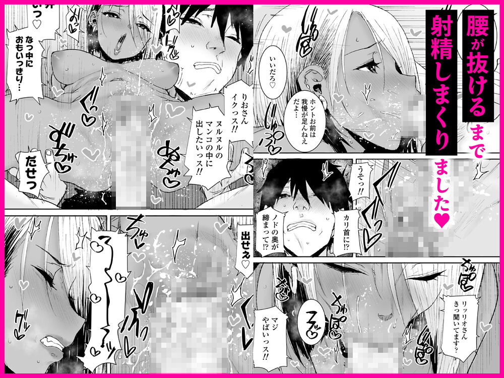 黒ギャル美女管理人リオさんのお仕事中汗だくナマ中出しSEXまたやっちゃいましたv 画像3