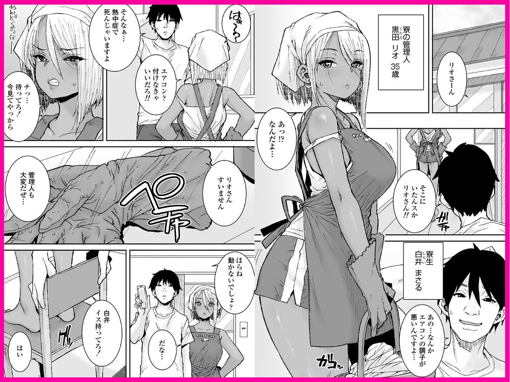 黒ギャル美女管理人リオさんのお仕事中汗だくナマ中出しSEXまたやっちゃいましたv 画像4