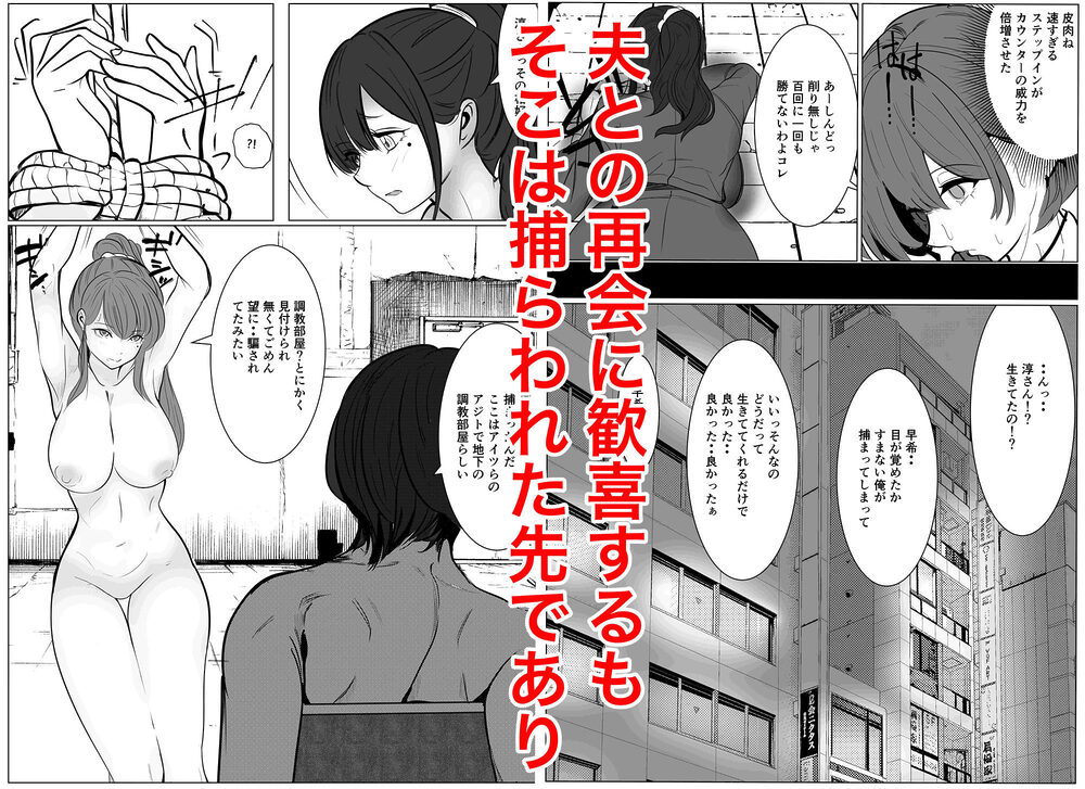最強女刑事が敵に捕まり堕ちる話2 調教完了編 画像4