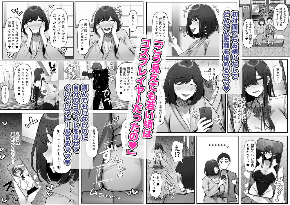 一泊二日、ママやめます。 画像3
