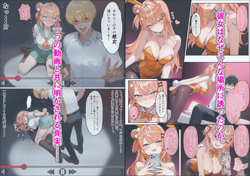 に〇さんじ学園祭 裏バニー喫茶へようこそ! 後編 画像6