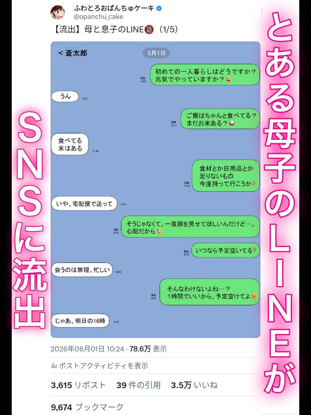 一人暮らしをする息子のアパートにノコノコ一人でやってくる不用心な母 画像1