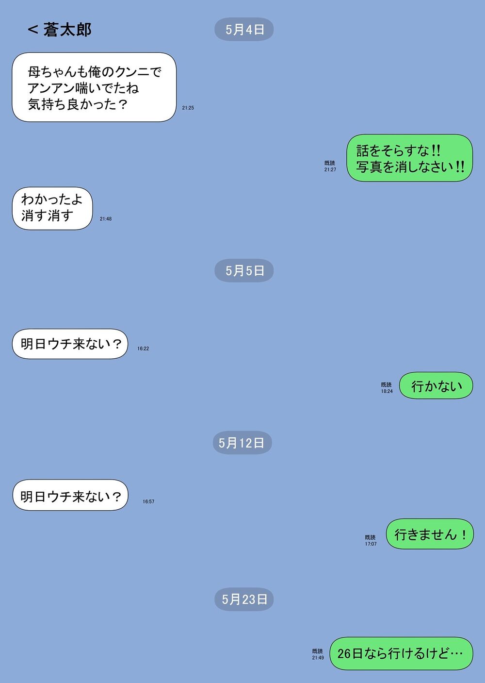 一人暮らしをする息子のアパートにノコノコ一人でやってくる不用心な母 画像8