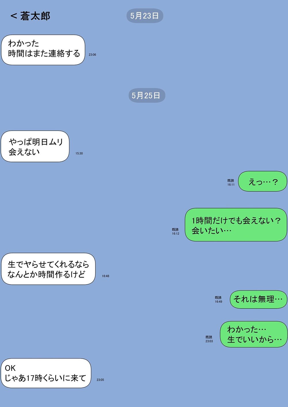 一人暮らしをする息子のアパートにノコノコ一人でやってくる不用心な母 画像9