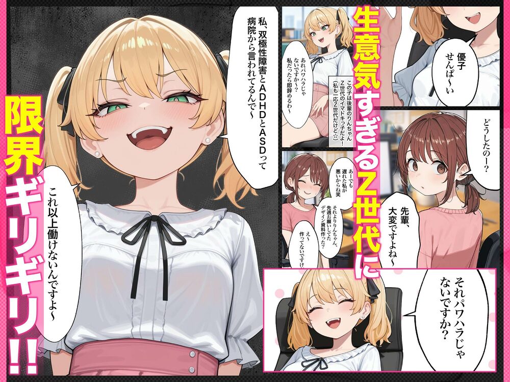 催●エステ〜限界ギリギリ社畜OLちゃん【人生が変わった禁断の脳クチュ施術】オホ声アヘ顔でイキ狂い！！全部ノットリ上書きされちゃいましたSP〜 画像2
