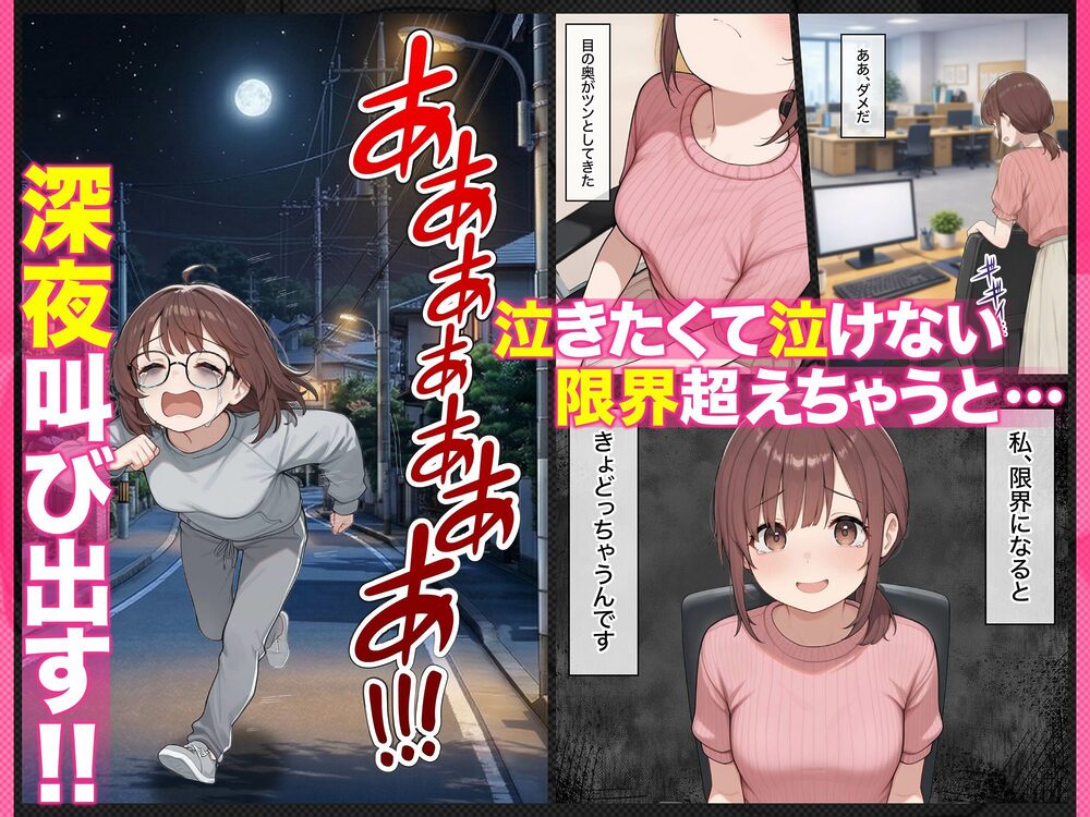 催●エステ〜限界ギリギリ社畜OLちゃん【人生が変わった禁断の脳クチュ施術】オホ声アヘ顔でイキ狂い！！全部ノットリ上書きされちゃいましたSP〜 画像3