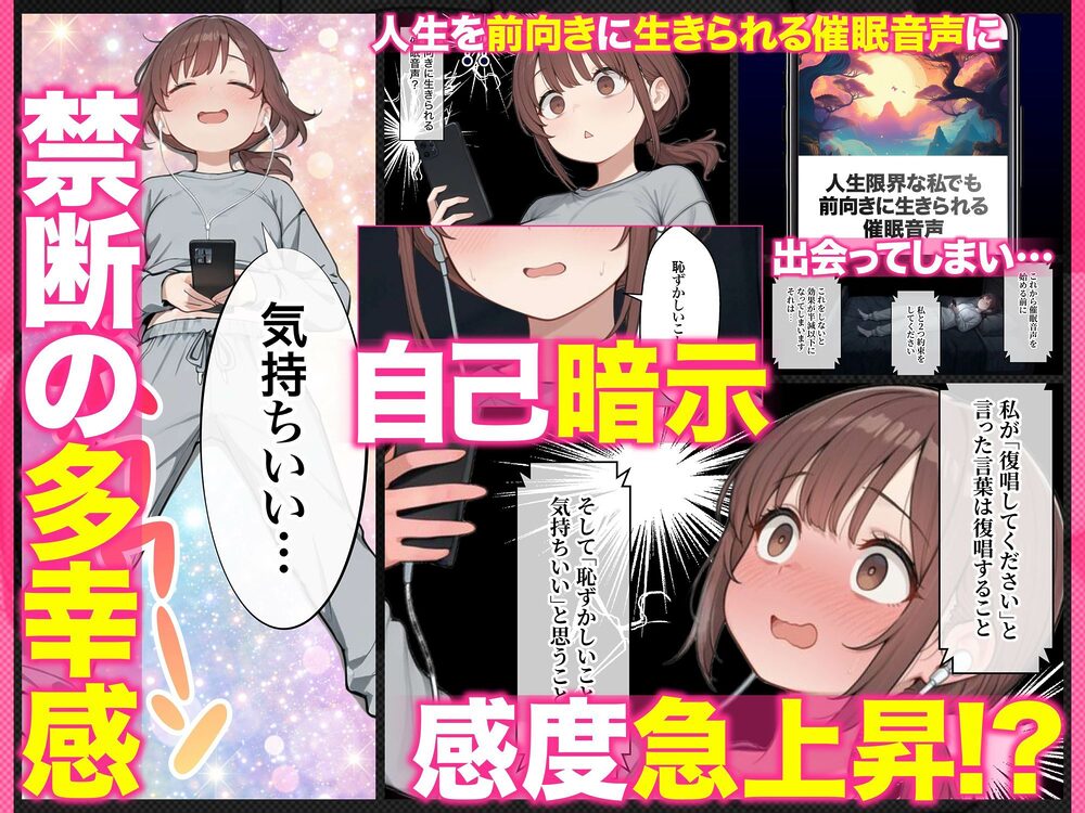 催●エステ〜限界ギリギリ社畜OLちゃん【人生が変わった禁断の脳クチュ施術】オホ声アヘ顔でイキ狂い！！全部ノットリ上書きされちゃいましたSP〜 画像5