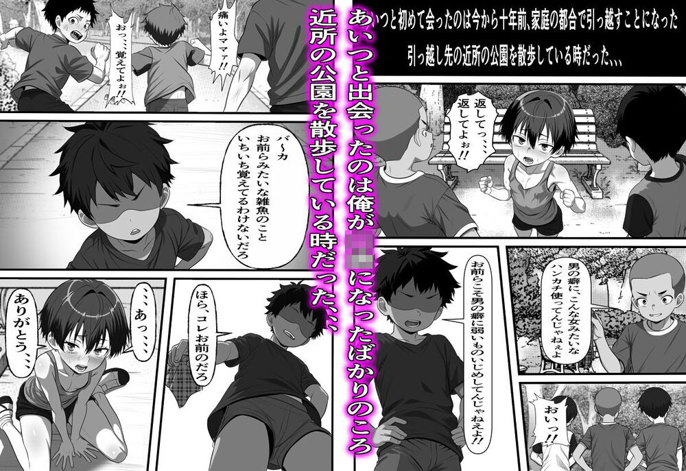 男だと思い込んでいた俺に絶対服従の自称俺の舎弟が日に日にドスケベオナホボディに成長していくのだが、、、 画像1