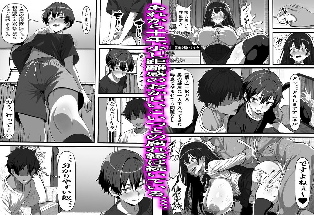 男だと思い込んでいた俺に絶対服従の自称俺の舎弟が日に日にドスケベオナホボディに成長していくのだが、、、 画像2