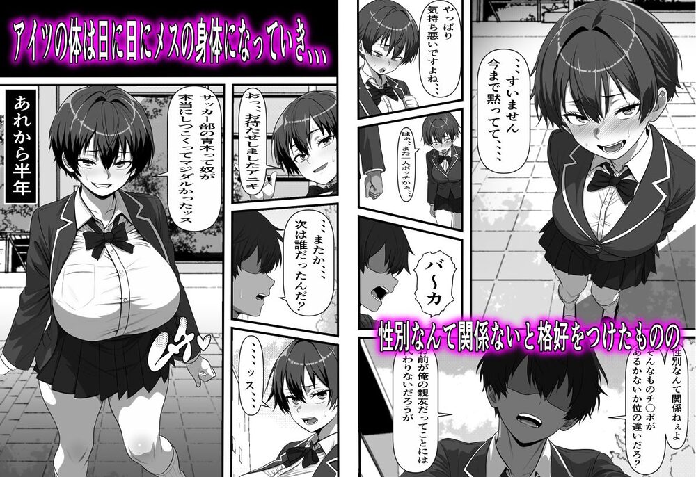 男だと思い込んでいた俺に絶対服従の自称俺の舎弟が日に日にドスケベオナホボディに成長していくのだが、、、 画像4