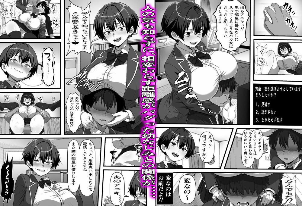 男だと思い込んでいた俺に絶対服従の自称俺の舎弟が日に日にドスケベオナホボディに成長していくのだが、、、 画像5