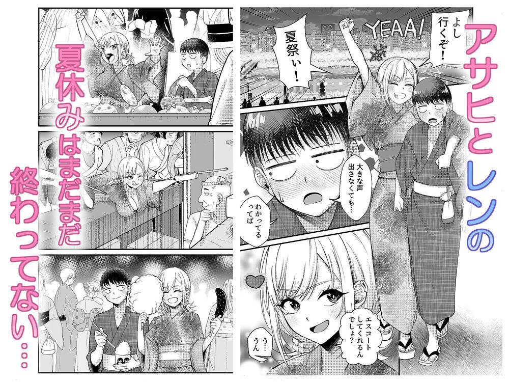 ボーイッシュ幼馴染がギャル化してから勃起が止まらない！2 画像1