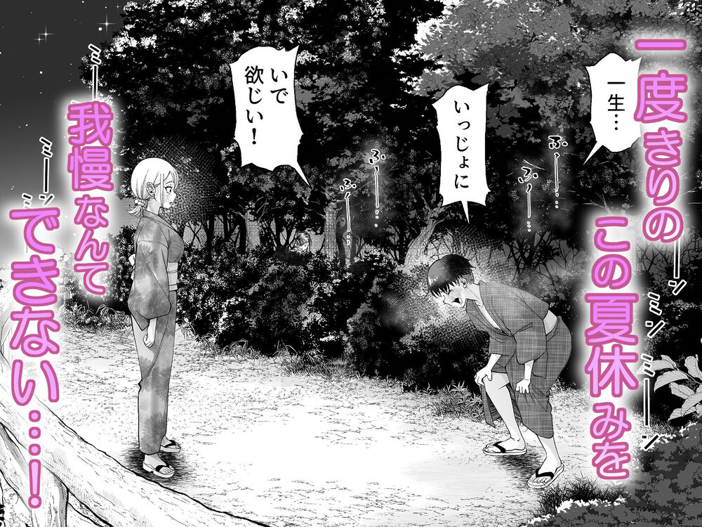 ボーイッシュ幼馴染がギャル化してから勃起が止まらない！2 画像4