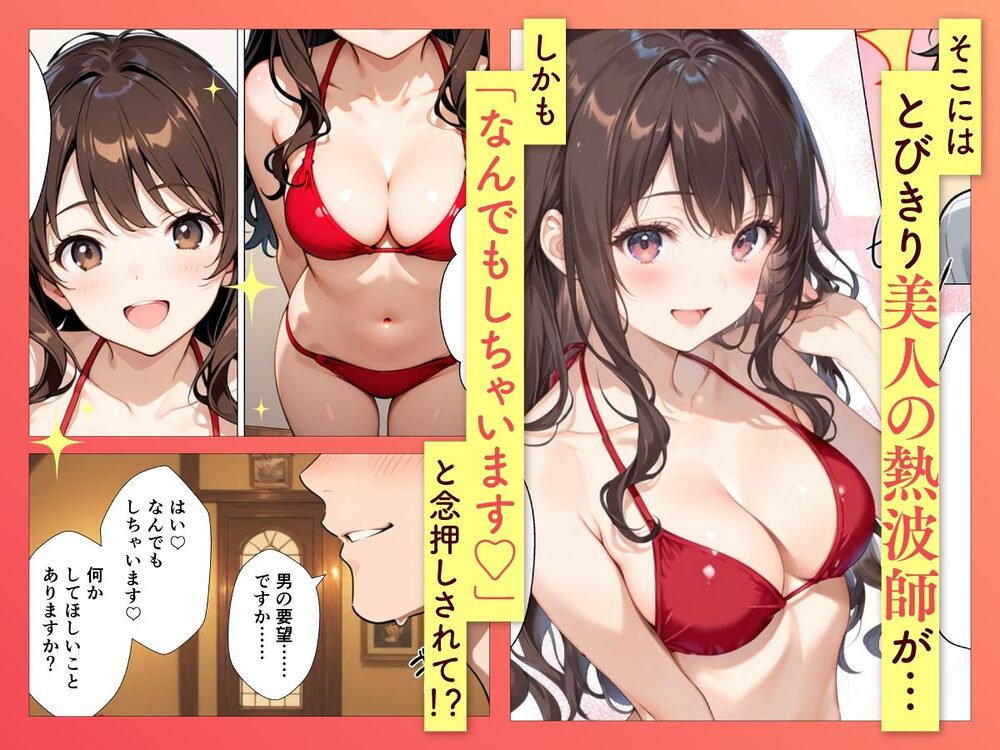 巨乳美女熱波師が裸でサービスしてくれるプライベートサウナ行ってみた 画像4